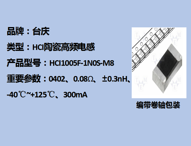 HCI陶瓷高頻電感0402,300mA,1nH